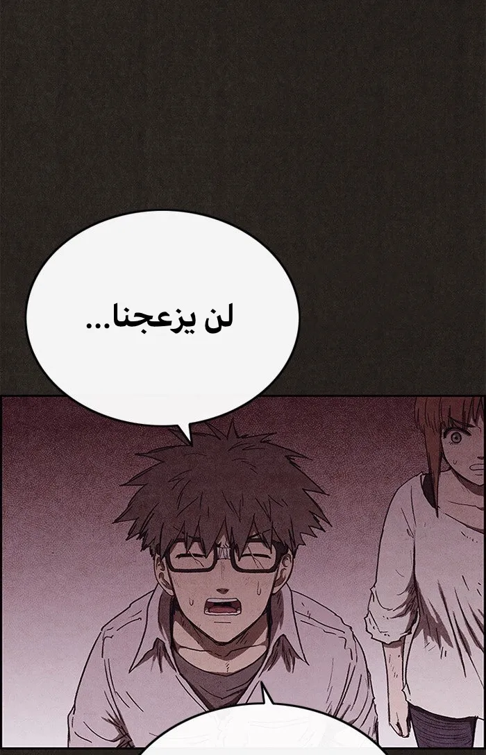 Read Sweet Home AR Manga Online