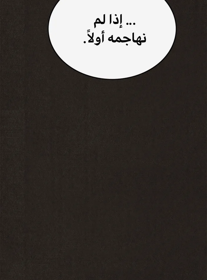 Read Sweet Home AR Manga Online