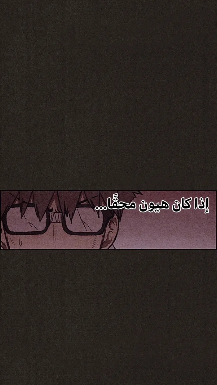 Read Sweet Home AR Manga Online