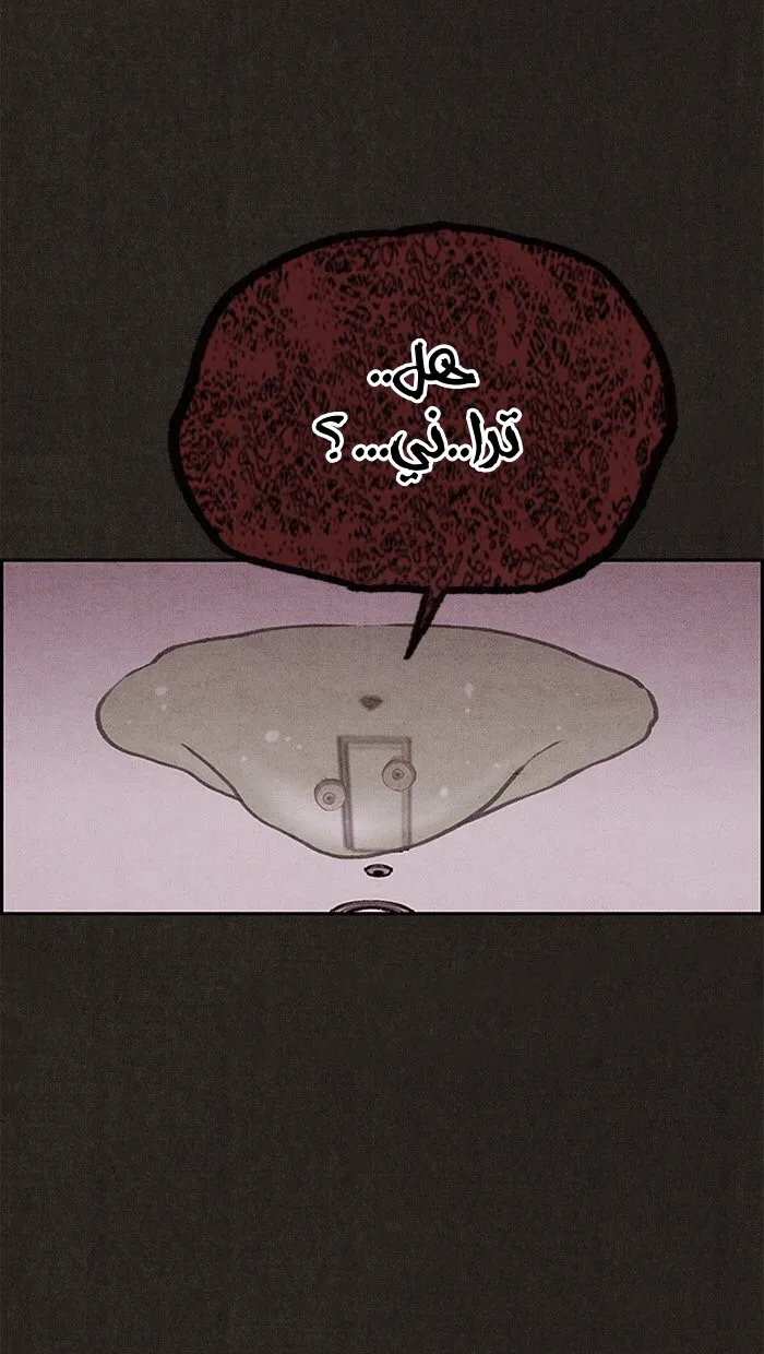 Read Sweet Home AR Manga Online