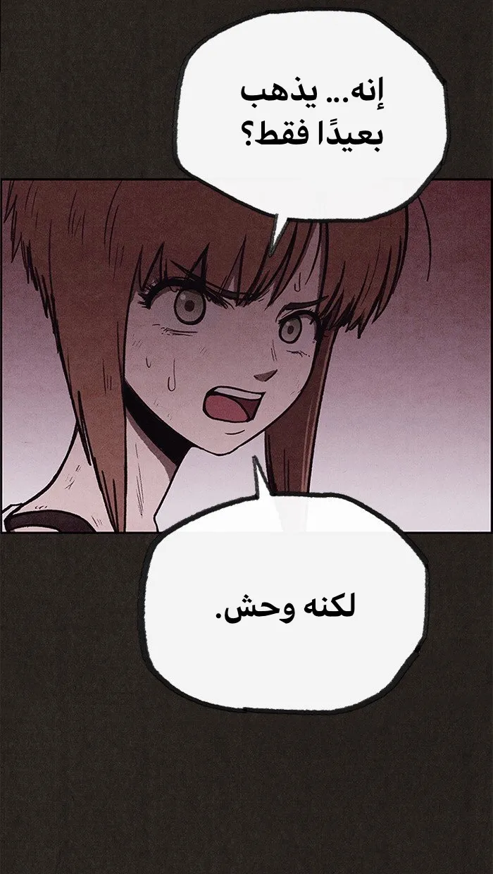 Read Sweet Home AR Manga Online