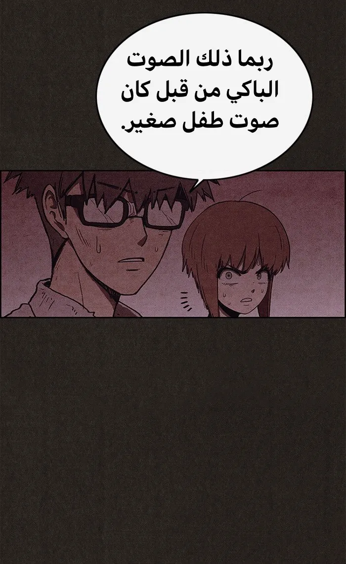 Read Sweet Home AR Manga Online