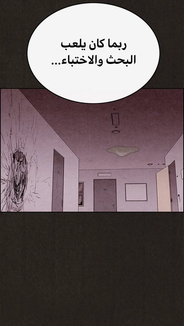 Read Sweet Home AR Manga Online