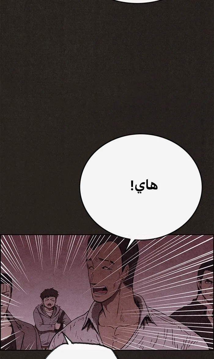 Read Sweet Home AR Manga Online