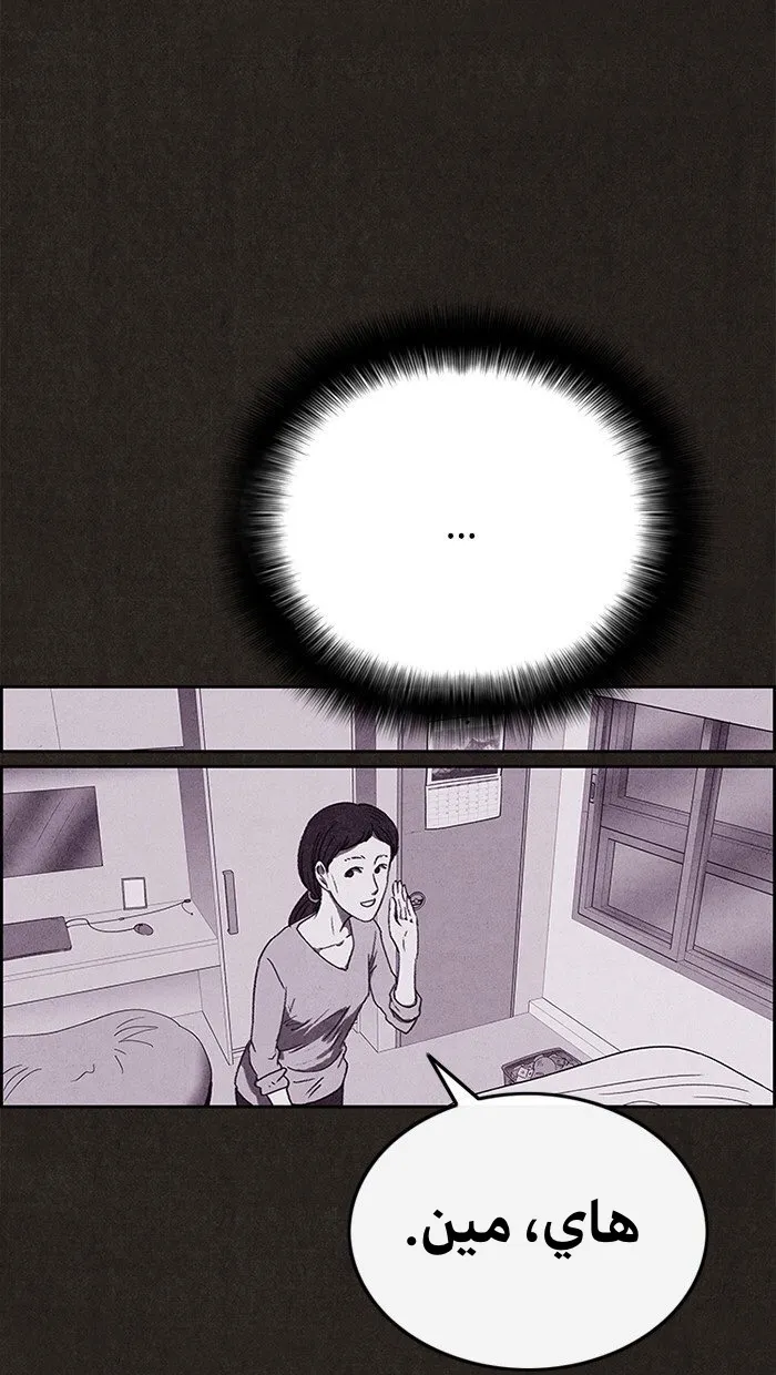 Read Sweet Home AR Manga Online