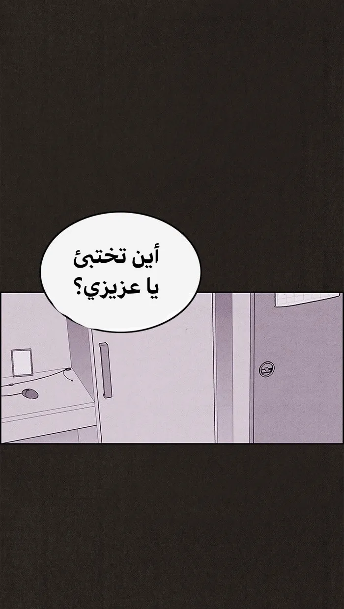 Read Sweet Home AR Manga Online