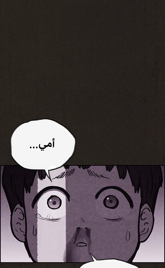 Read Sweet Home AR Manga Online