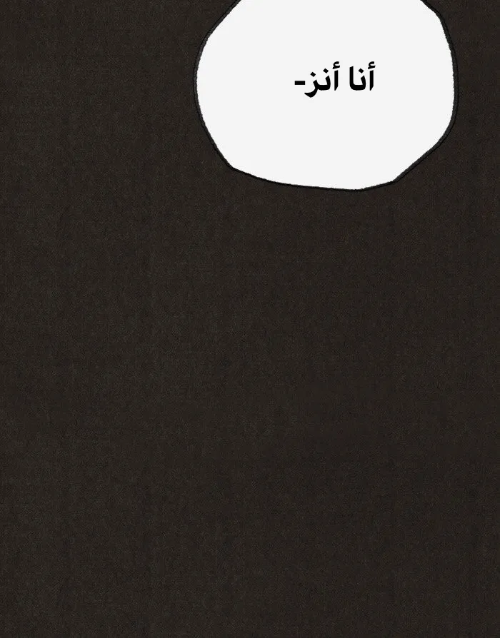 Read Sweet Home AR Manga Online