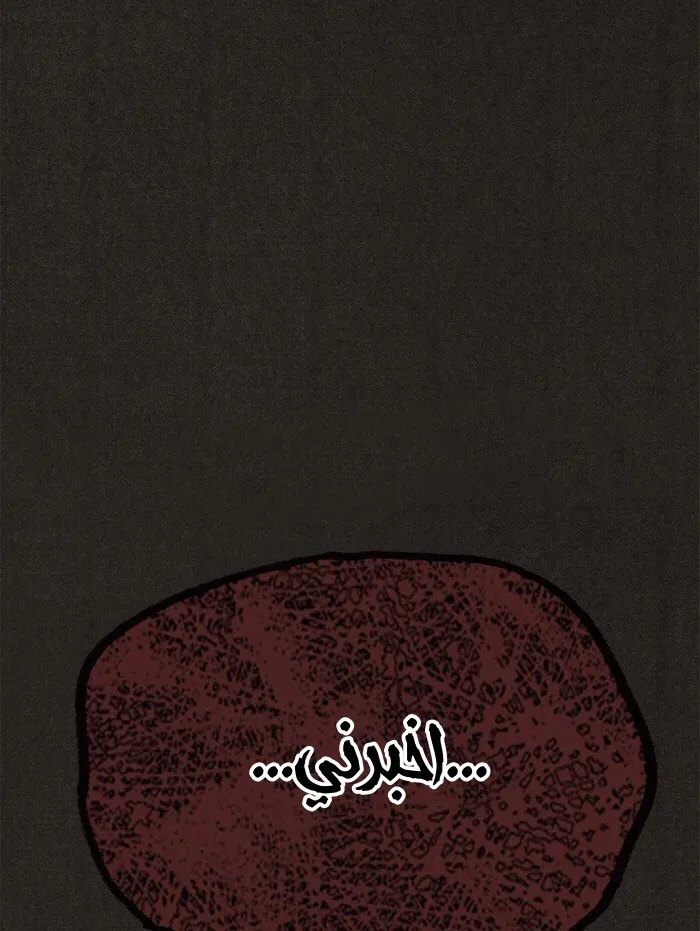 Read Sweet Home AR Manga Online