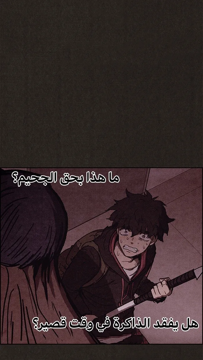 Read Sweet Home AR Manga Online