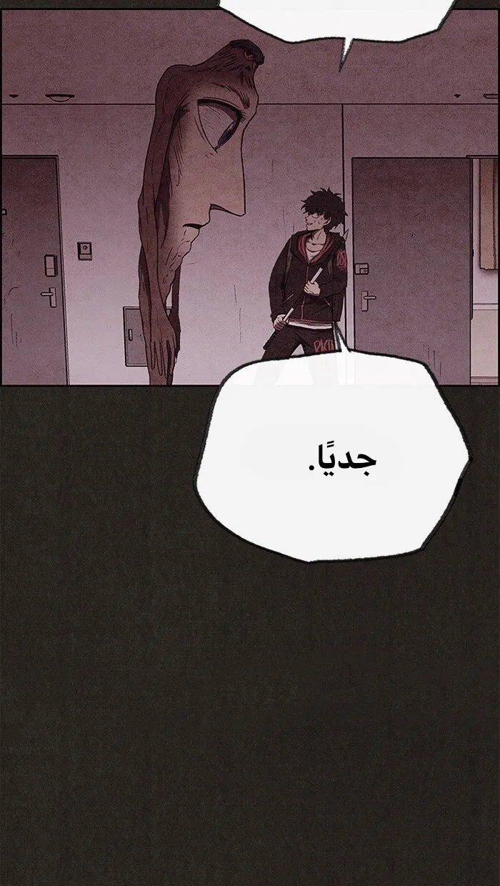Read Sweet Home AR Manga Online