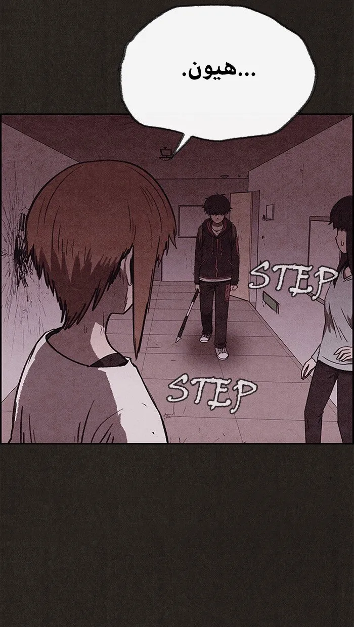 Read Sweet Home AR Manga Online