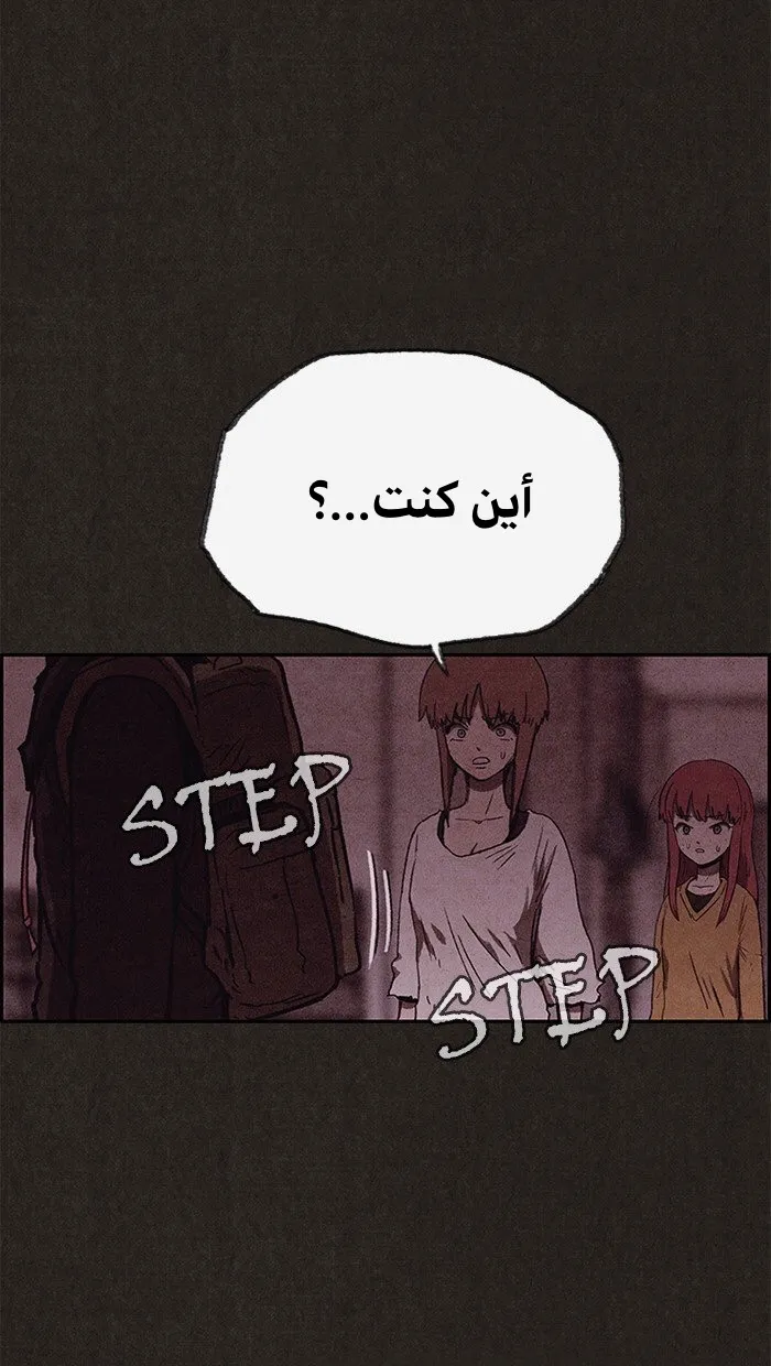 Read Sweet Home AR Manga Online