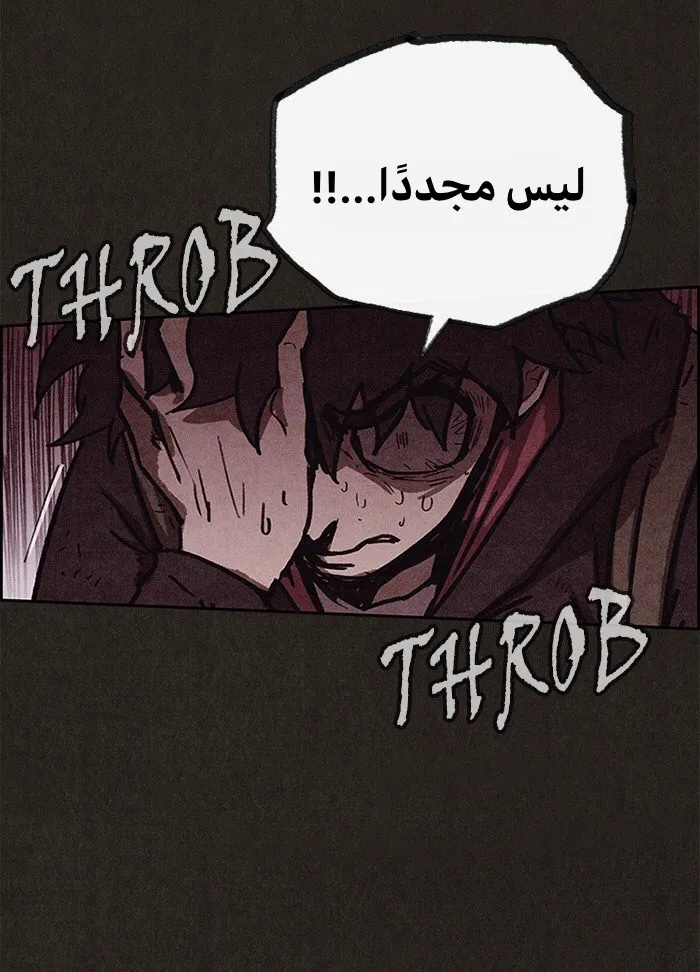 Read Sweet Home AR Manga Online