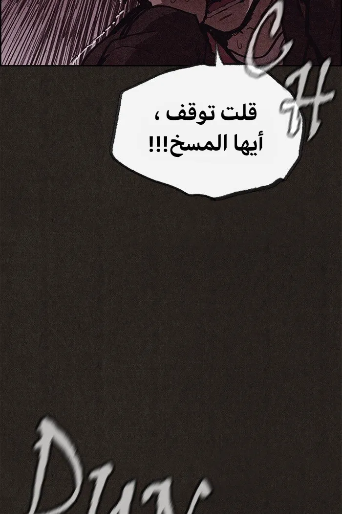 Read Sweet Home AR Manga Online