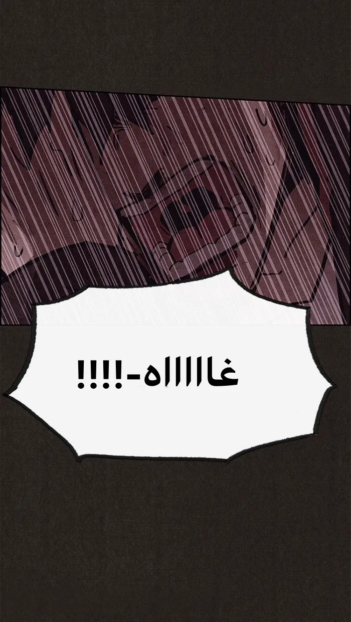 Read Sweet Home AR Manga Online