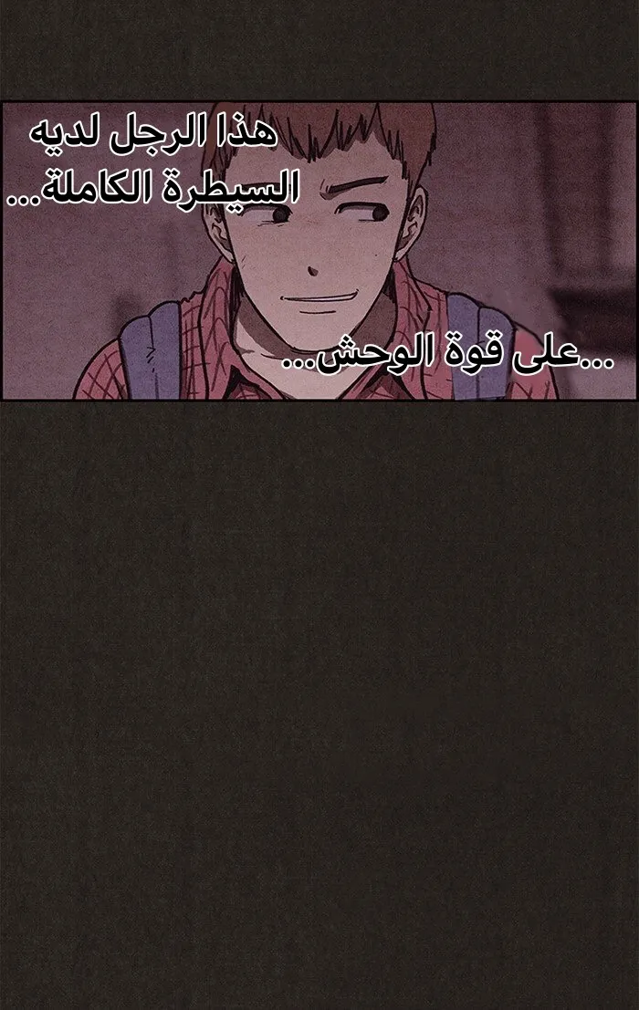 Read Sweet Home AR Manga Online