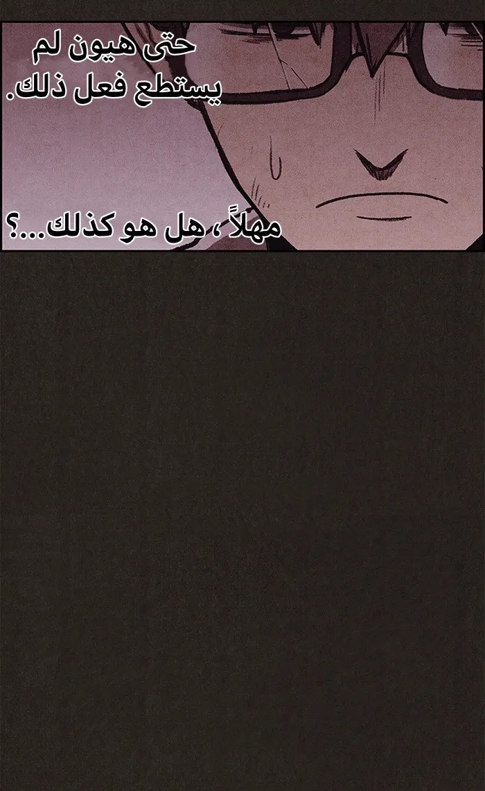 Read Sweet Home AR Manga Online