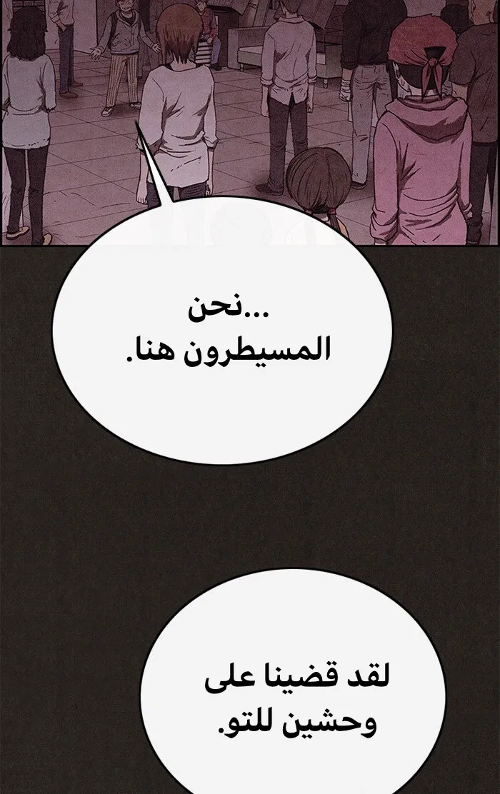 Read Sweet Home AR Manga Online