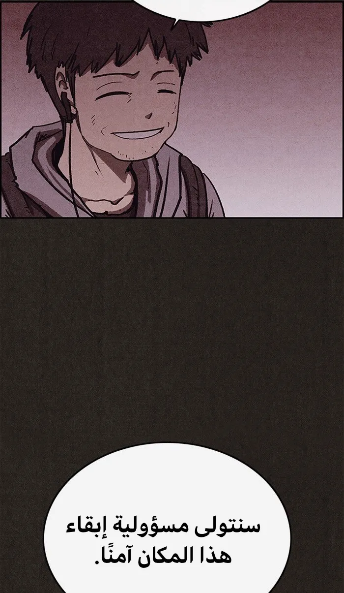 Read Sweet Home AR Manga Online