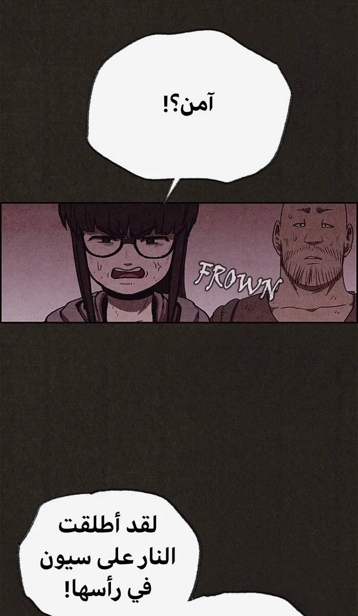 Read Sweet Home AR Manga Online