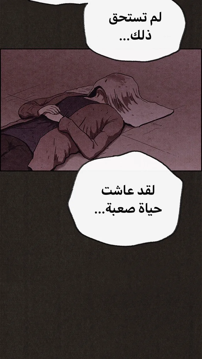 Read Sweet Home AR Manga Online