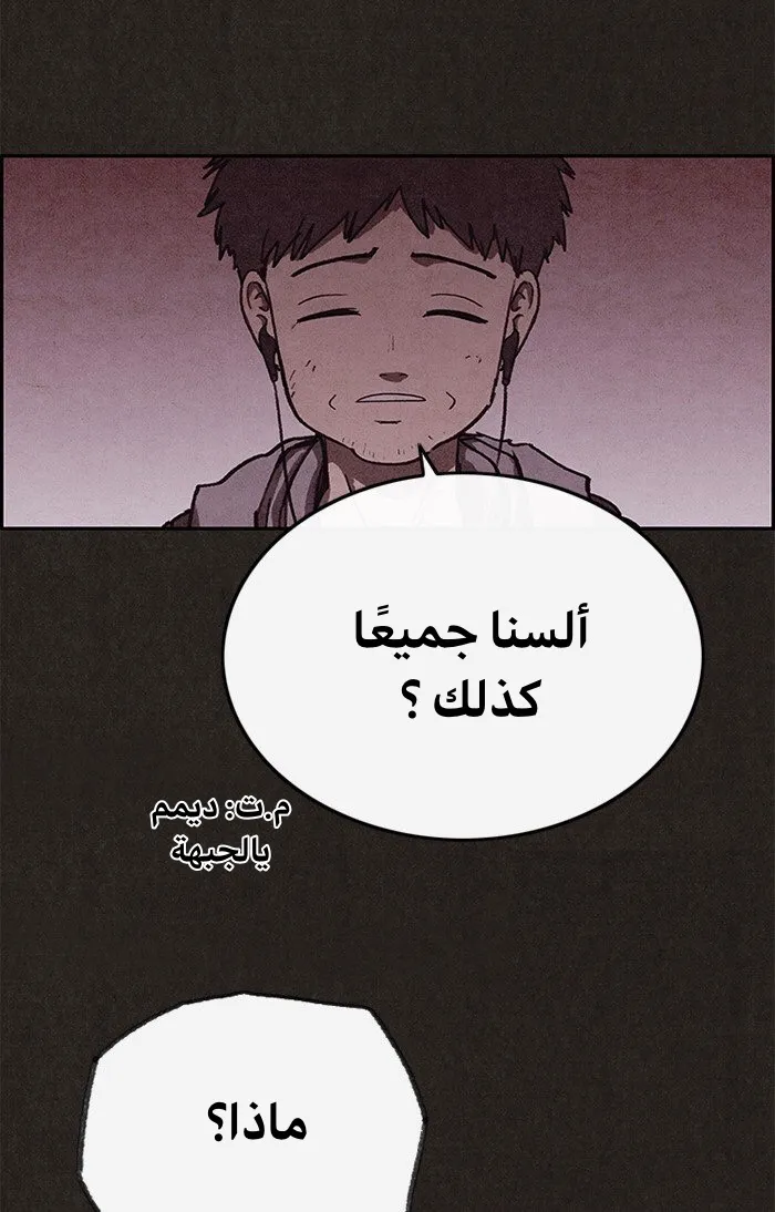 Read Sweet Home AR Manga Online