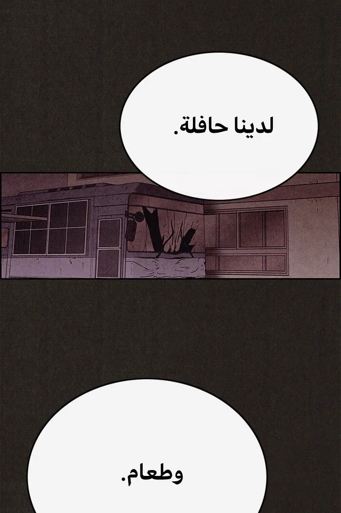 Read Sweet Home AR Manga Online