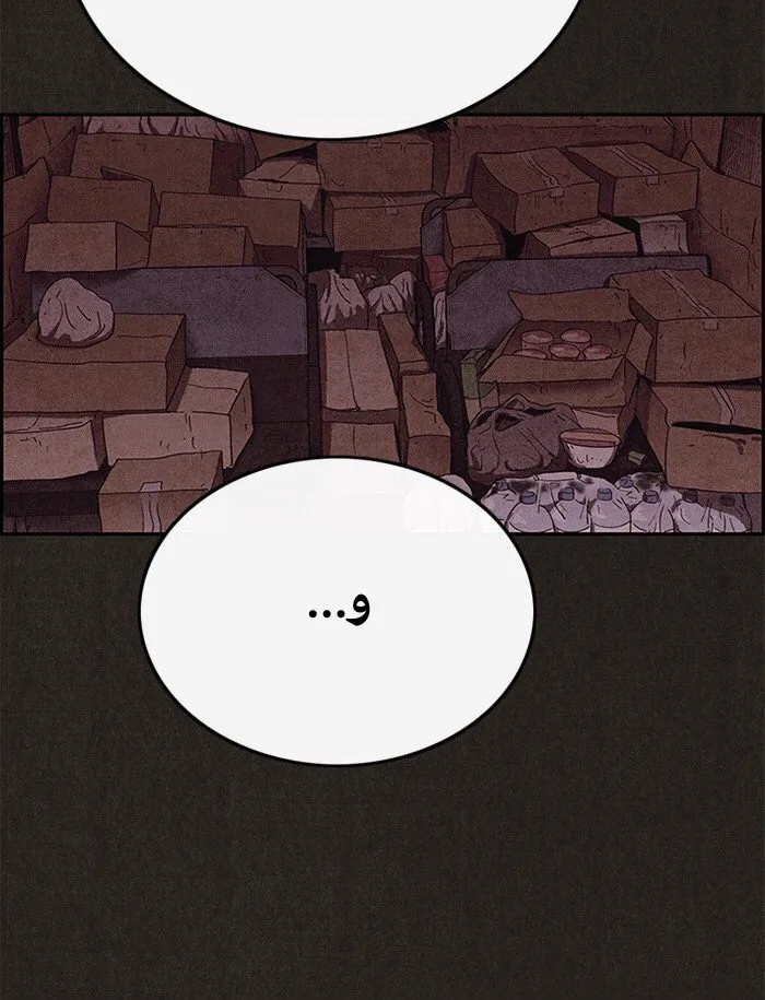 Read Sweet Home AR Manga Online