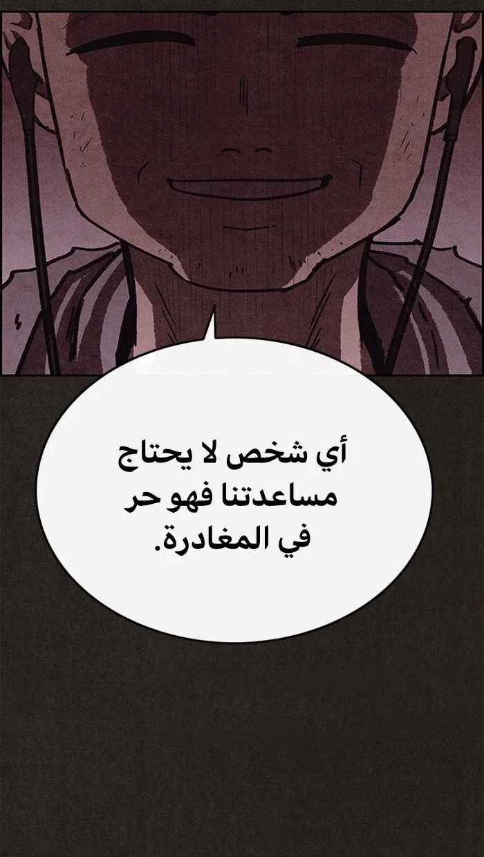 Read Sweet Home AR Manga Online