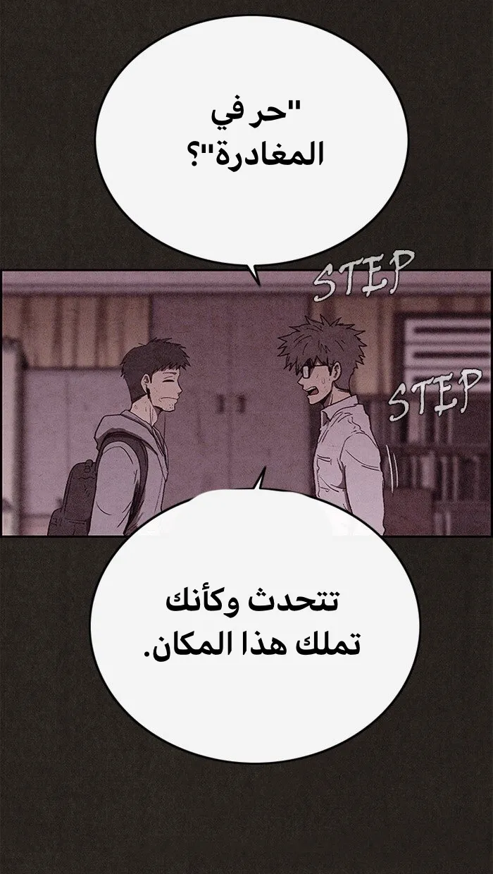 Read Sweet Home AR Manga Online