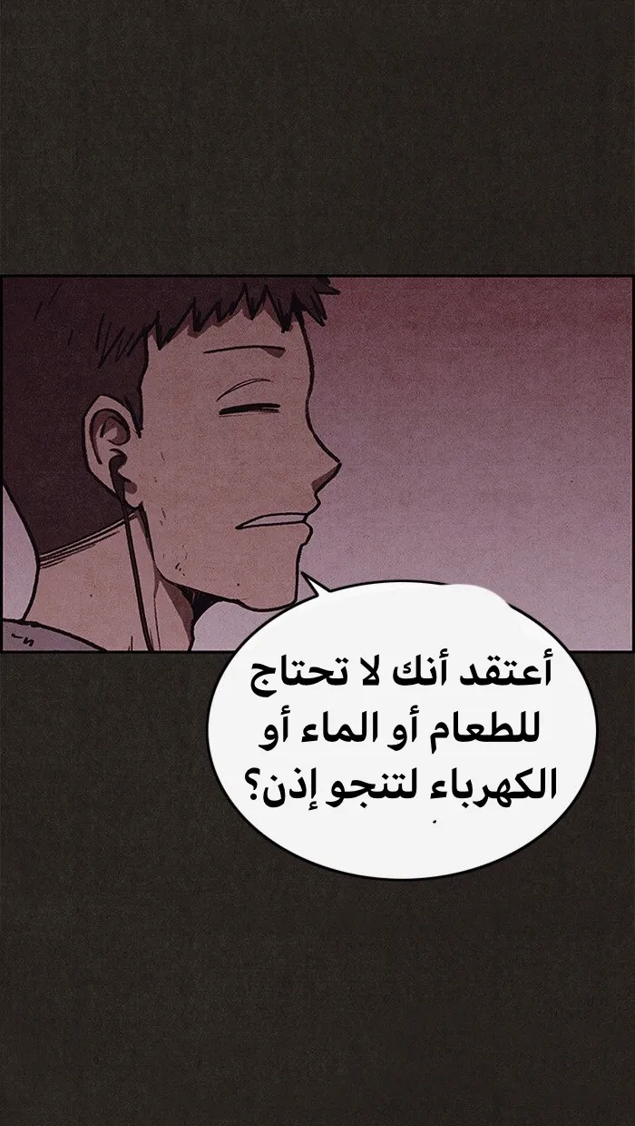 Read Sweet Home AR Manga Online