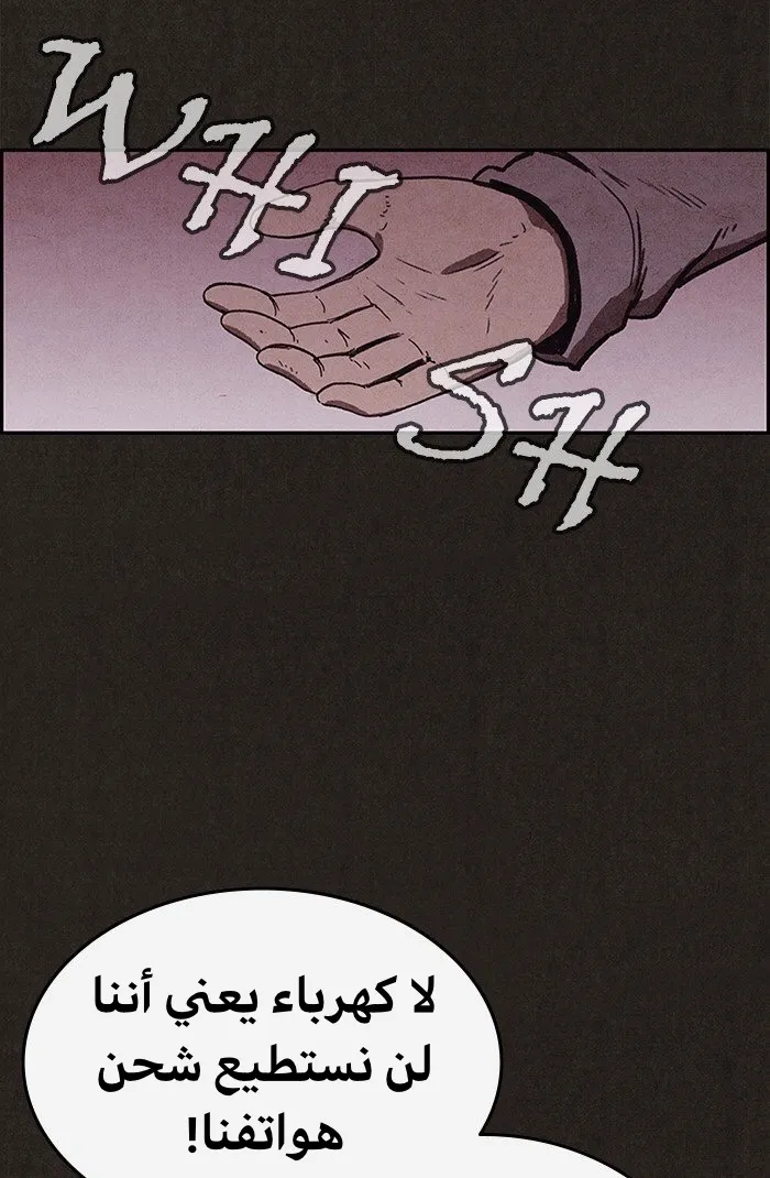 Read Sweet Home AR Manga Online