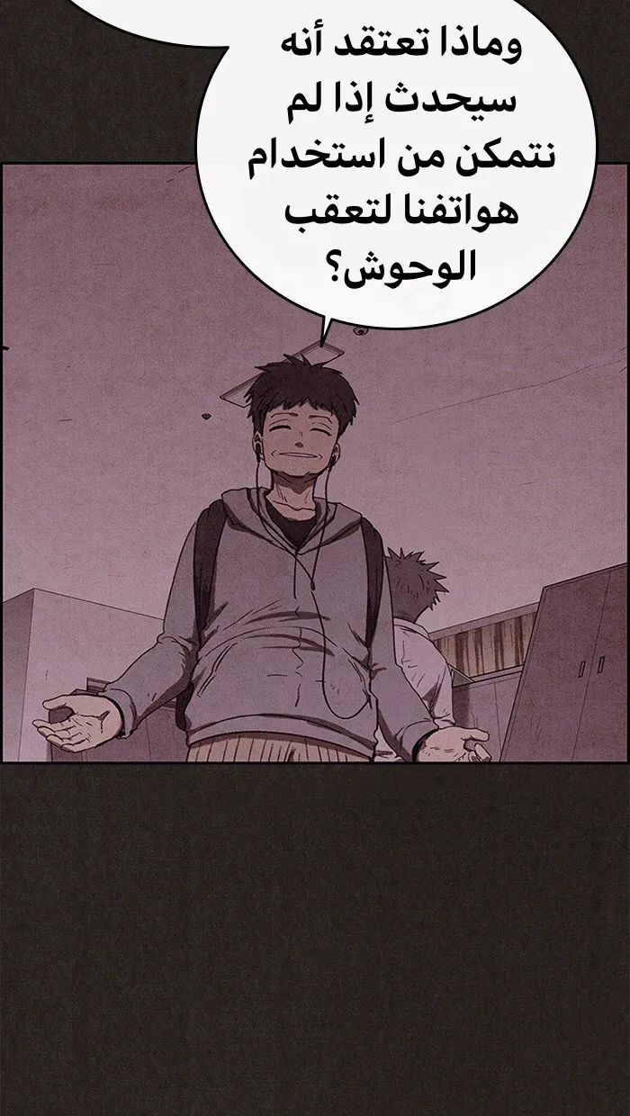 Read Sweet Home AR Manga Online