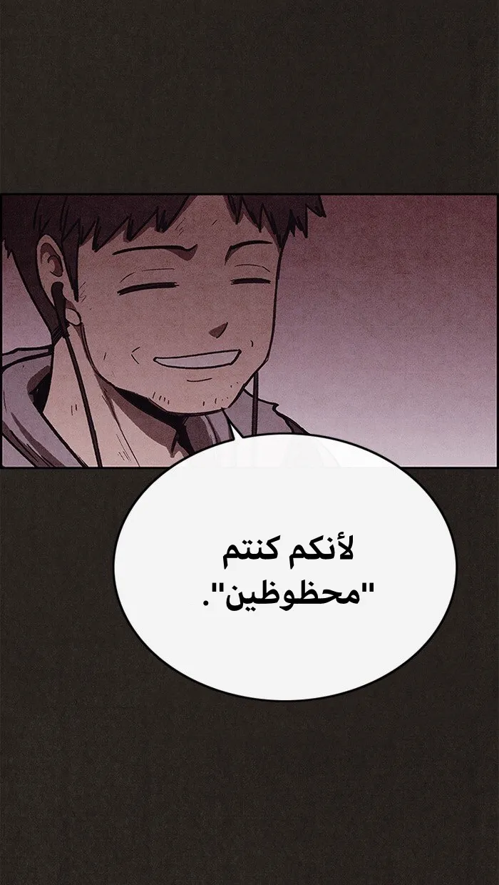 Read Sweet Home AR Manga Online