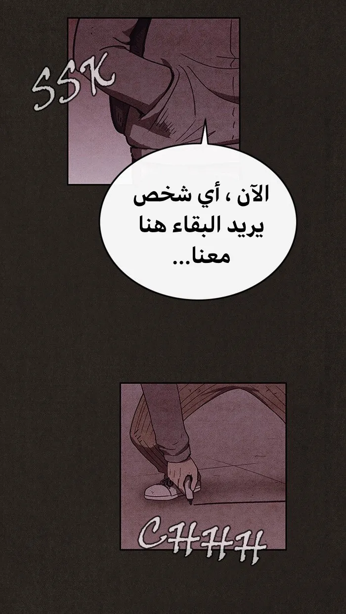 Read Sweet Home AR Manga Online