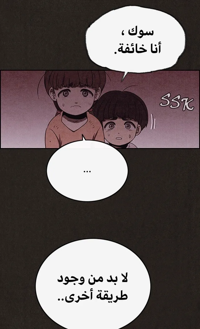 Read Sweet Home AR Manga Online