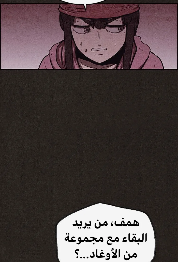 Read Sweet Home AR Manga Online