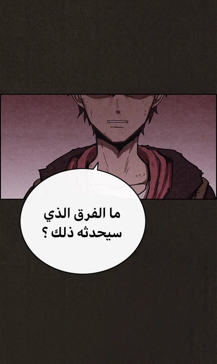 Read Sweet Home AR Manga Online