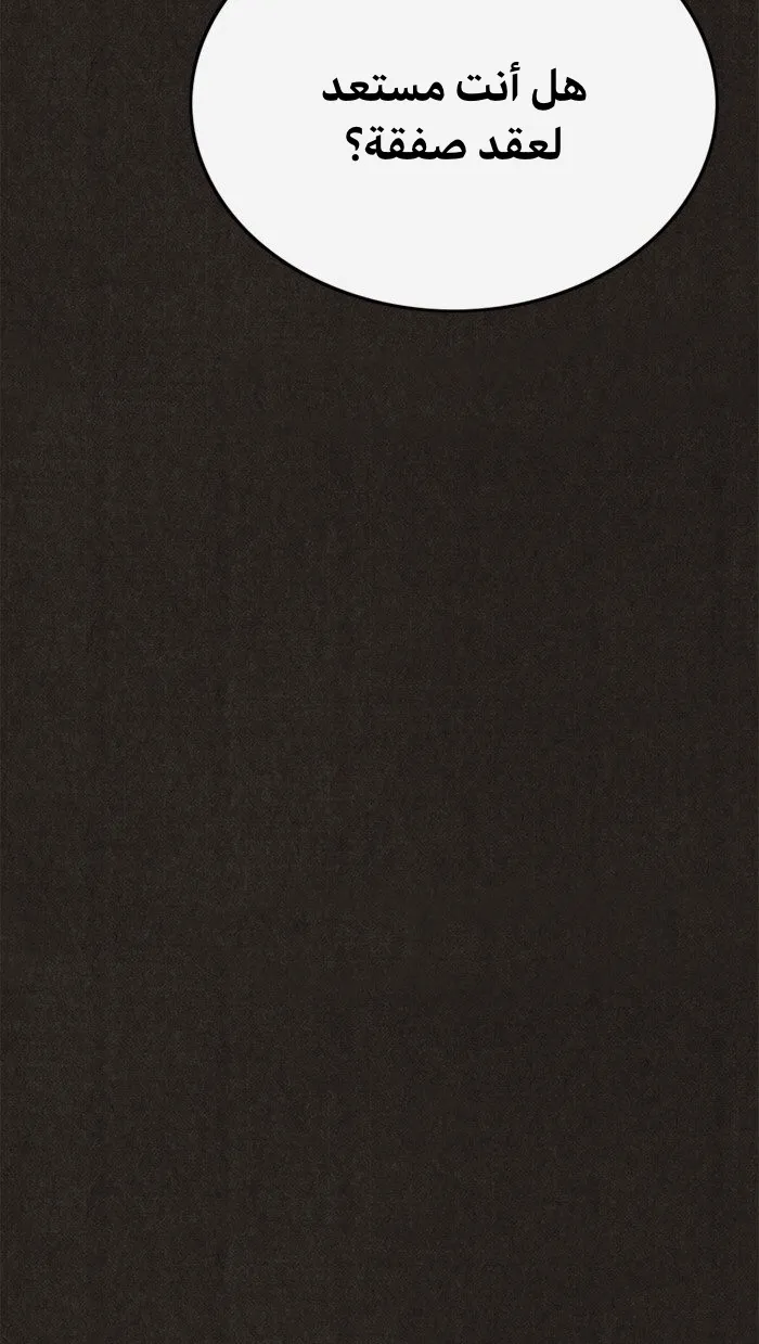 Read Sweet Home AR Manga Online