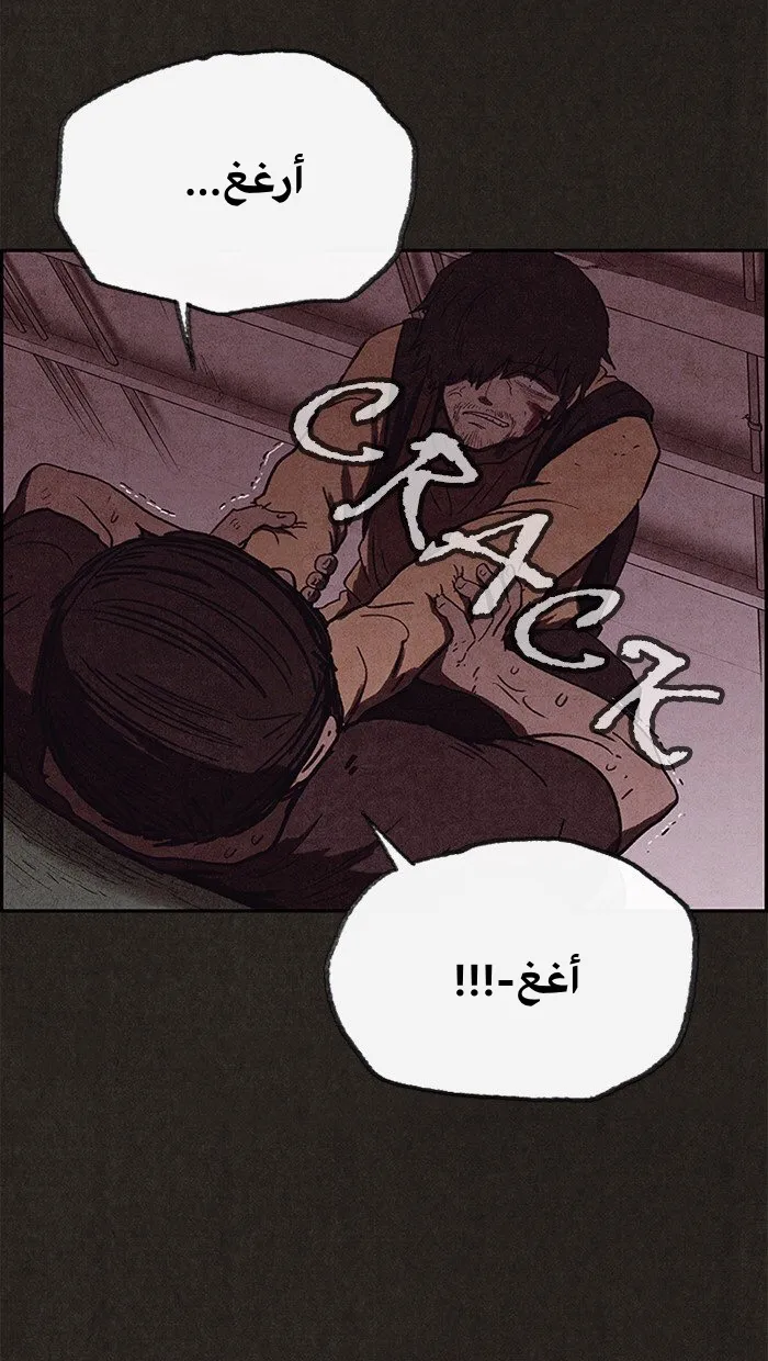 Read Sweet Home AR Manga Online