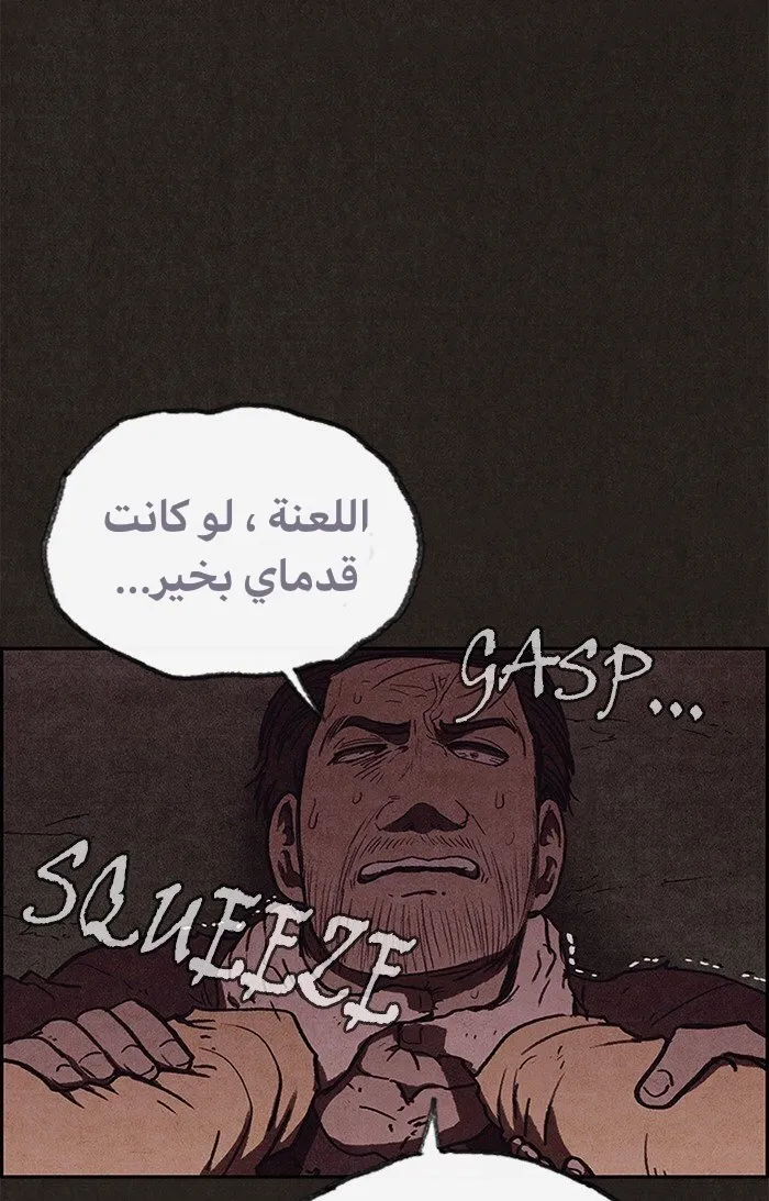 Read Sweet Home AR Manga Online