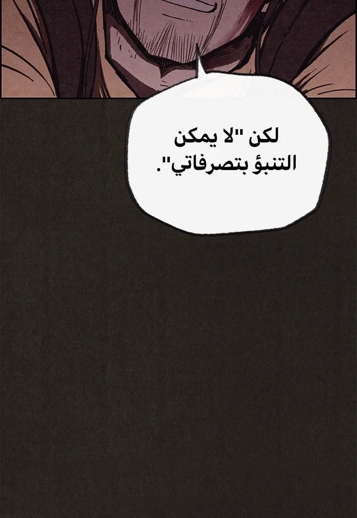 Read Sweet Home AR Manga Online