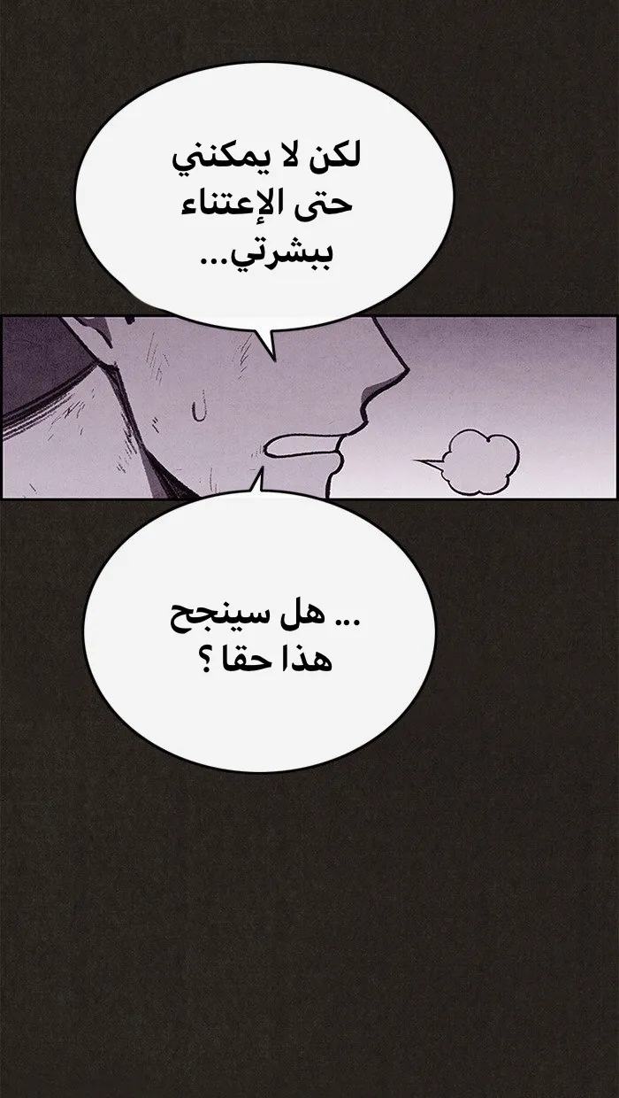 Read Sweet Home AR Manga Online