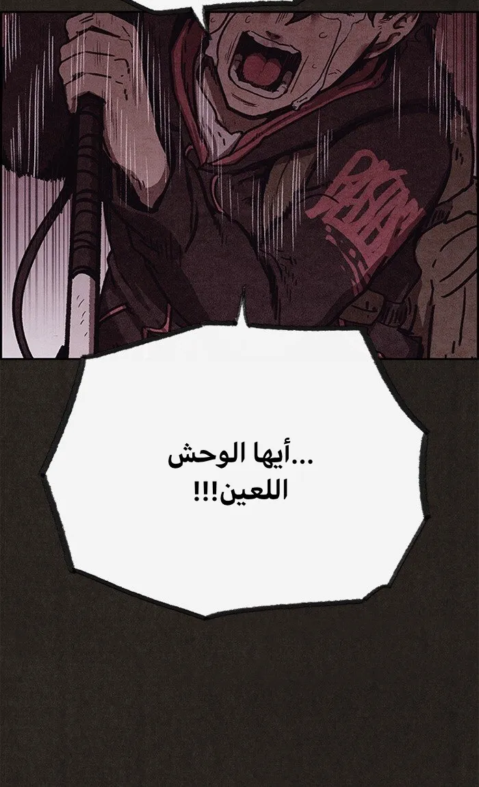 Read Sweet Home AR Manga Online