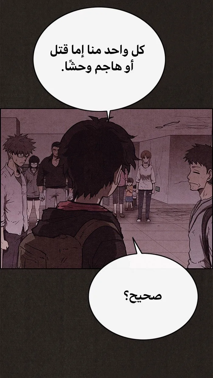 Read Sweet Home AR Manga Online