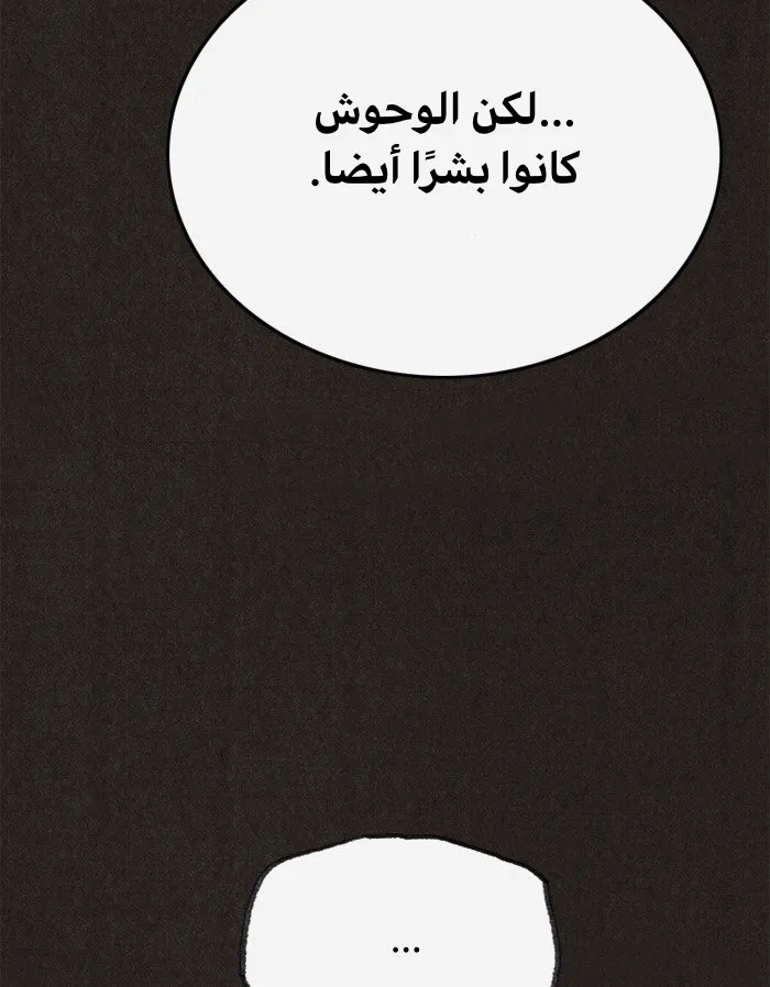 Read Sweet Home AR Manga Online
