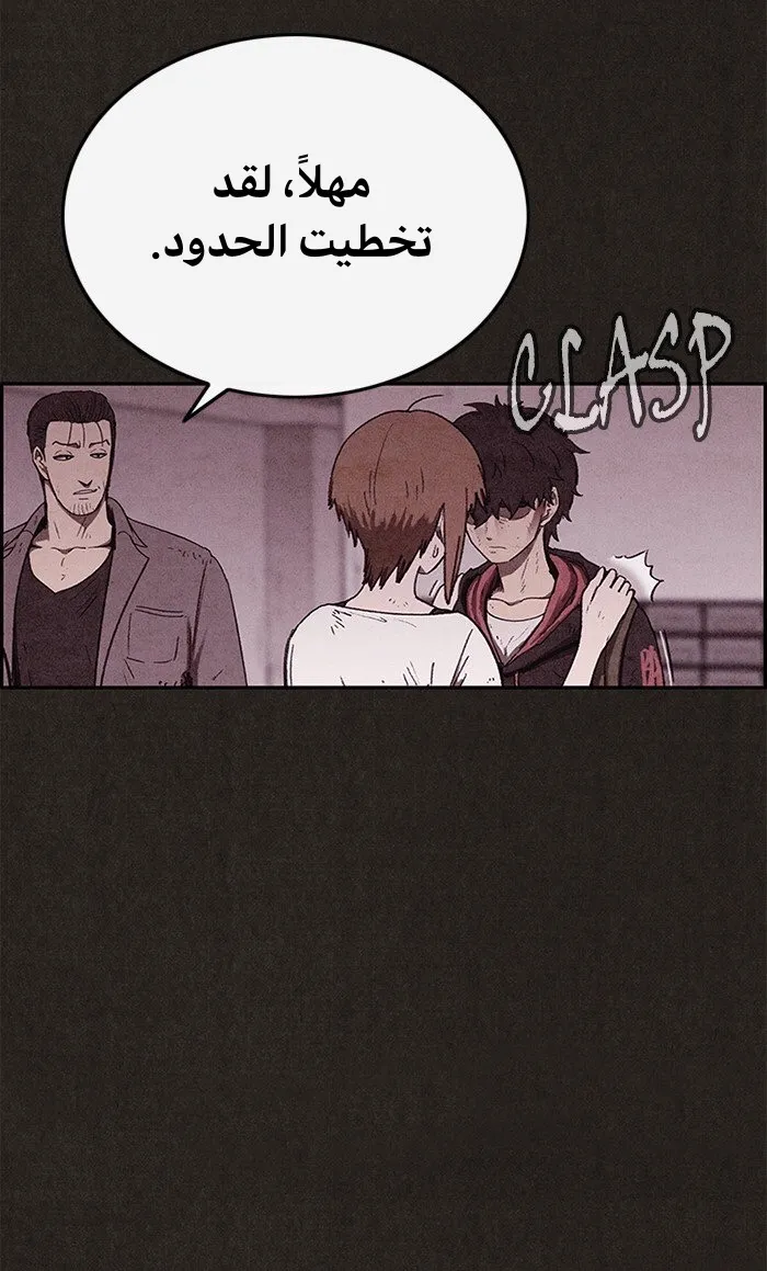 Read Sweet Home AR Manga Online