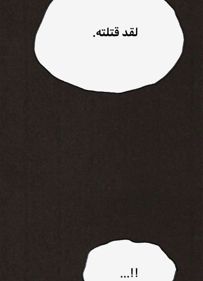 Read Sweet Home AR Manga Online