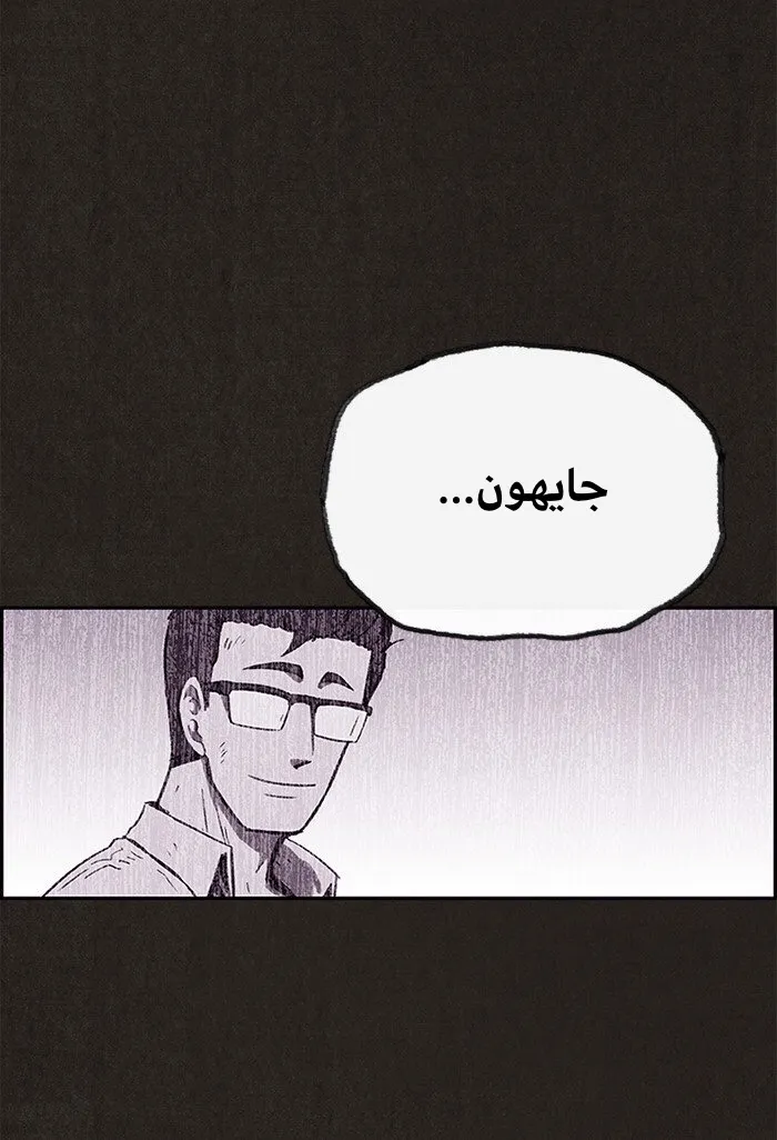 Read Sweet Home AR Manga Online
